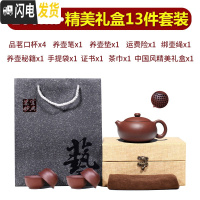 三维工匠宜兴紫砂壶纯全手工名家正宗小西施壶家用泡茶大容量单人茶具套装 底槽清球孔扁西施礼盒13件套装