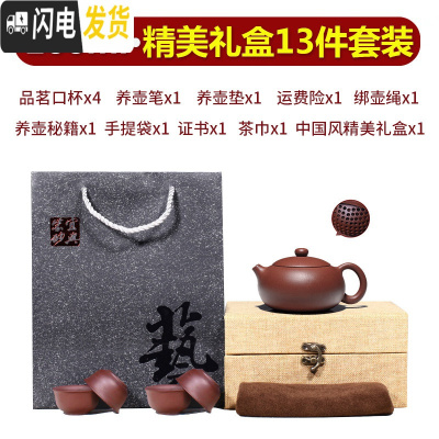 三维工匠宜兴紫砂壶纯全手工名家正宗小西施壶家用泡茶大容量单人茶具套装 底槽清球孔扁西施礼盒13件套装