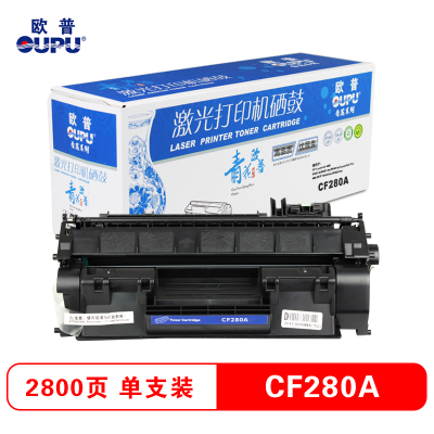 欧普(oupu)青花系列CF280A黑色单只硒鼓适用 400 M401d/M401dn/M401n等