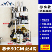 304不锈钢厨房置物架落地三层多功能收纳3层架刀架用品调味调料架 三维工匠