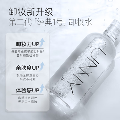 悠宜(unny club) 清肌净肤卸妆水 500ml