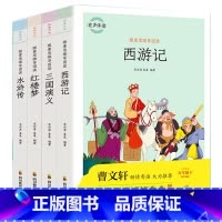 五年级下 全4册 新 [正版]快乐读书吧一二三四五六年级上下册课外阅读 和大人一起读小鲤鱼跳龙门中国民间故事 寓言故事四