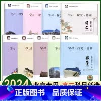 生物选择性必修2 高中二年级 [正版]科目任选2024版学习探究诊断高二年级高中语文数学英语物理化学生物思想政治地理第1