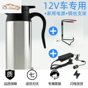 [补贴10%]车载电热壶12V小汽车24V货车用电热壶烧水壶加热水杯电热杯分体线车载杯