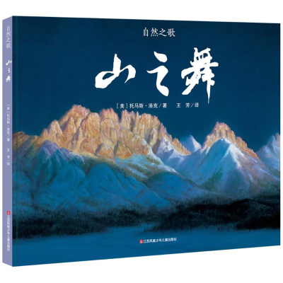 醉染图书山之舞9787558408014