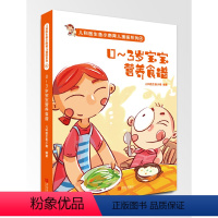 [正版]0-3岁宝宝营养食谱 儿科医生鱼小南育儿漫画系列 宝宝辅食书婴儿辅食大全儿童食谱宝宝辅食教程书儿童营养餐怀孕书