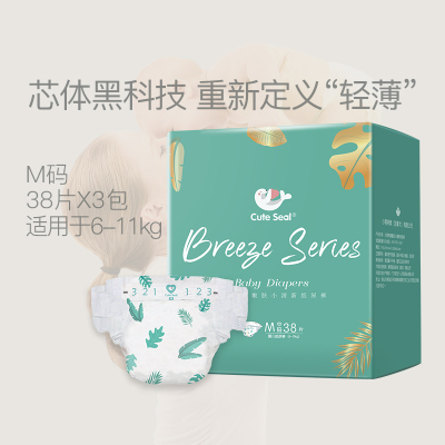 小萌希奥新品嫩肤透气干爽小清新纸尿裤尿不湿M码3包/箱