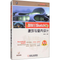 正版新书]基于BIM的SketchUp2018建筑与室内设计郝增宝978711162