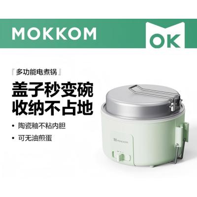 mokkom电煮锅 电蒸锅 学生寝室一体泡面小火锅 多功能锅 蒸煮电热锅 1.5L 豆蔻绿 MK-370