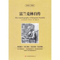正版新书]读名著学英语-富兰克林自传(美)富兰克林(Franklin