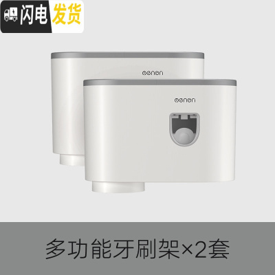 三维工匠牙刷置物架刷牙杯挂墙式卫生间壁挂免打孔牙刷架漱口杯套装收纳架 多功能牙刷架×2套