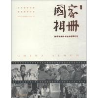 正版新书]国家相册 改革开放四十年的家国记忆 典藏版新华社《国