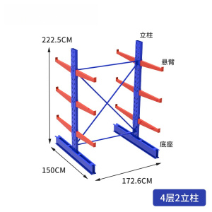 诗励星悬臂式货架