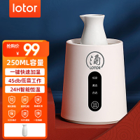 LOTOR浣熊温酒器养生杯黄酒烫酒壶家用暖酒壶陶瓷电加热壶煮酒器暖酒器热酒壶 洁净白 0.25L