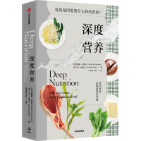 正版新书]深度营养(美)凯瑟琳·沙纳汉,(美)卢克·沙纳汉978752175