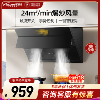 万和[小双翼DJ738 Pro·双腔大吸力]侧吸抽排油烟机24大风量爆炒自清洗一级能效手势控制智旋洗