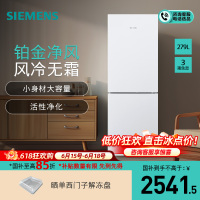 [新品]西门子279L双门家用大容量一级变频风冷无霜冰箱KG33NV120C