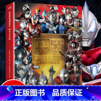 [2022新版]奥特55周年视觉志. [正版]奥特曼系列视觉志55周年纪念版奥特曼书籍绘本全套 赛罗迪迦戴拿艾克斯欧布银
