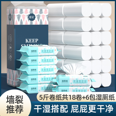 [补贴10%]5.0斤卷纸+6包湿厕纸[优惠套餐]卫生纸巾5斤大粗卷纸5层无芯卷筒纸家用实惠装整箱卫生间厕纸