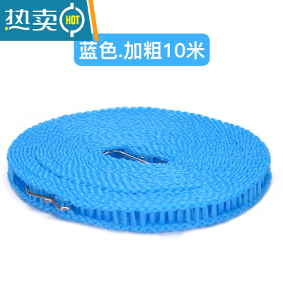 敬平加粗晒衣绳家用室内户外防风衣服被子晾晒挂衣绳防滑绳子 10米绳蓝色[升级加粗]