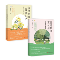 音像你是世间暖的书+春和景明,繁花盛开 共2册包利民