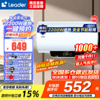 [性价比优选]Leader海尔出品电热水器LES60H-LT 2.2KW大功率 二级能效 防电墙 金刚三层胆