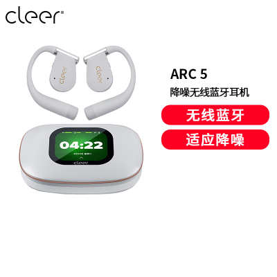 [AI降噪]Cleer ARC 5 降噪蓝牙耳机2025新款不入耳杜比音效薄暮灰[5代降噪版] [AI主动降噪]