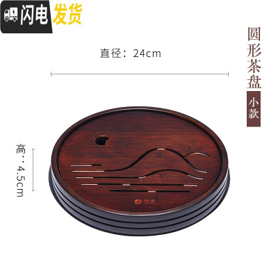 三维工匠功夫茶具家用茶盘实木茶台圆形储水式茶海简约竹制茶托盘小干泡台 圆形茶盘小款