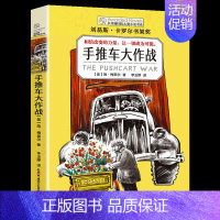 手推车大作战 [正版]十二岁的旅程 长青藤儿童文学作品小学生课外阅读三四五六年级校园小说经典读物