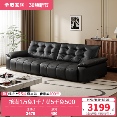 全友家居复古风真皮沙发客厅家用大黑牛皮艺中小户型直排沙发
