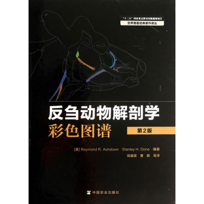 正版新书]反刍动物解剖学彩色图谱(英)Raymond R. Ashdow9787109