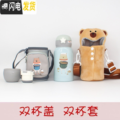 三维工匠网红独角兽保温杯超可爱创意萌水杯简约甜美少女学生儿童吸管杯子 灰熊500双杯套+双盖