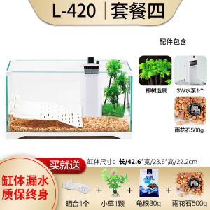 乌龟缸带晒台乌龟别墅生态龟缸养龟的专用缸 家用鱼缸玻璃缸