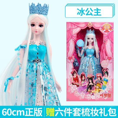 正版叶罗丽仙子娃娃60cm灵冰公主仿真洋娃娃礼盒女孩玩具孔雀萝莉冰公主-2衣服+鞋（赠梳妆6件套）60cm大娃娃