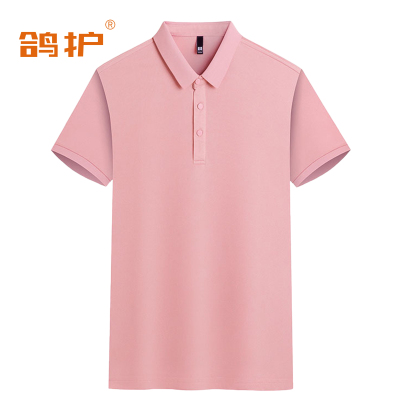 鸽护 短袖POLO定制 仿棉粉色 件