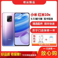[二手9成新]小米 红米10X 凝夜紫 8G+128G 全网通安卓手机 6.57英寸屏天玑820双卡拍照娱乐备用5G手机