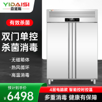 意黛斯 商用消毒柜热风循环立式高温双开门单位食堂餐厅用可调温调时不锈钢消毒碗柜YDS-XDR160-K7SD