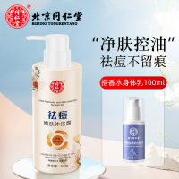 [新款]祛痘沐浴露橙色款+香水身体乳