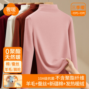 羊毛蚕丝半高领打底衫女秋冬内搭可外穿中领加厚保暖上衣加绒长袖