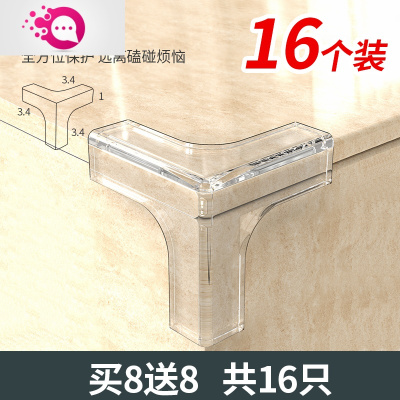 敬平透明防撞条家用儿童防磕碰护角安全软包宝宝墙角包边硅胶保护贴T型防撞角-（买8送8共16只）买多少送多少-