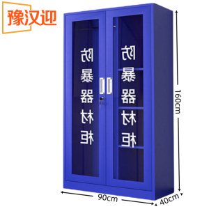 豫汉迎防爆器材柜