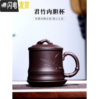 三维工匠宜兴紫砂杯茶杯带盖杯全手工紫砂杯子过滤泡茶贴竹叶内胆君竹