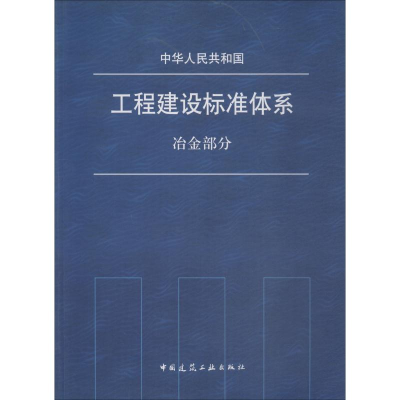 [M]冶金部分-1511223565