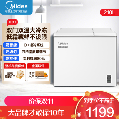 美的(Midea)210升双门双温冰柜家用80%减霜PCM抗菌防腐蚀内胆大容量冷藏冷冻两用BCD-210DKEM极地白