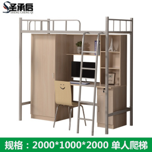 圣承启 宿舍床 1m宽张