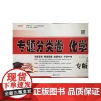 2024版中考专题分类卷化学初中考试题通用版详细解析复习题