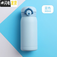 三维工匠保温杯女便携男孩女童小学生防摔儿童水杯子可爱小孩小容量茶杯 蓝色-300送杯刷