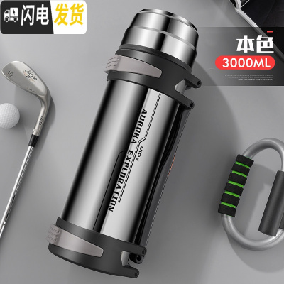 三维工匠保温水壶大容量户外旅行水杯男车载便携超大号不锈钢瓶2000 本色3000(UOV款)保温杯