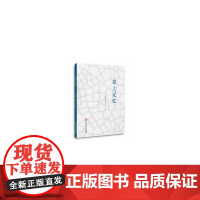 瓷上记忆