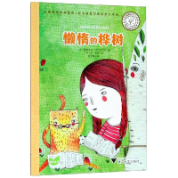 音像菲洛梅娜的哲学世界:懒惰的桦树菲德西克Frédérique Elbaz